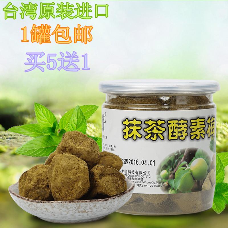 Taiwan Imported Matcha Enzyme Plum Casual Transamerica Green Plum Words Meirou Ebonyin the Snacks/Nuts/Specialty , Confection/Class dates/Plum/Dried fruit , Plum-type products category - from Buy2taobao.com to provide professional Taobao agent buy service