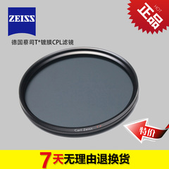 Zeiss/蔡司 77mm CPL 镜片 【T*镀膜】 卡尔·蔡司镜片,滤镜