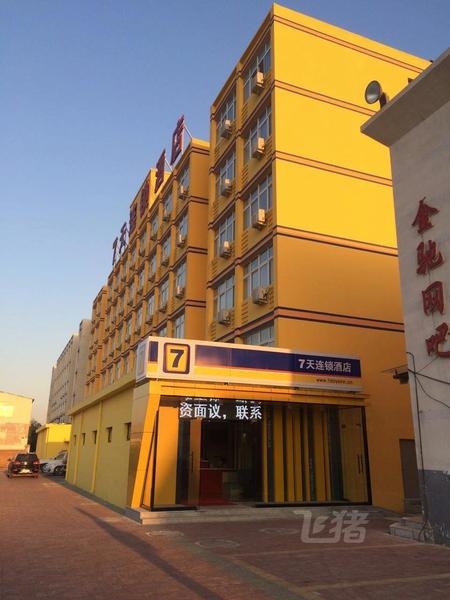 7天连锁酒店天津交通学院曹庄地铁站店