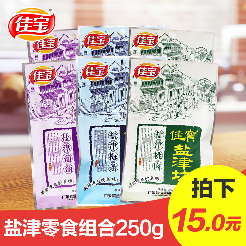 佳宝 盐津蜜饯果脯零食组合250g 葡萄干2袋/桃肉2袋/梅条2袋产品展示图1