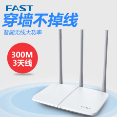 FAST迅捷 FWR310 无线路由器穿墙王 三天线 迷你WiFi无限AP 300M