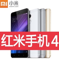 现货 赠【护套 贴膜】Xiaomi/小米 红米手机4 32G 高配全网通手机