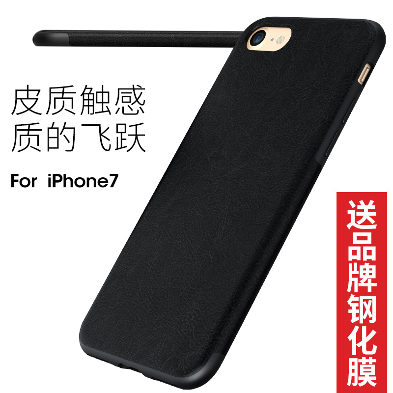 皇尚iPhone7手机壳苹果7Plus保护皮套硅胶奢华男女防摔创意i7新款产品展示图4