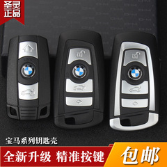 宝马BMW3系5系7系X1X3X4/X5/X6智能卡遥控器外壳改装替换钥匙壳