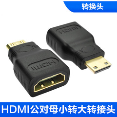 平板DV Mini hdmi大转小高清转换头 大对小 迷你hdmi转hdmi转接头