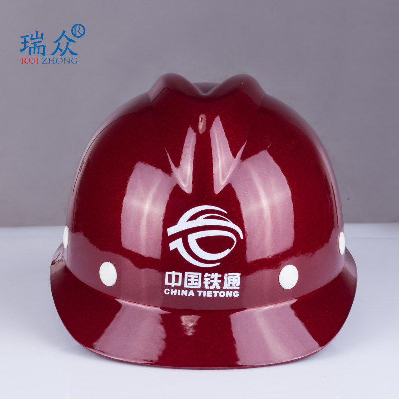 瑞众v型玻璃钢安全帽工地建筑施工电力领导嘉宾防护头盔加厚印字