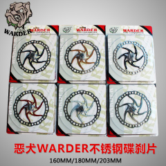 WARDER 160/180/203mm山地速降攀爬自行车不锈钢碟刹盘碟刹片六钉