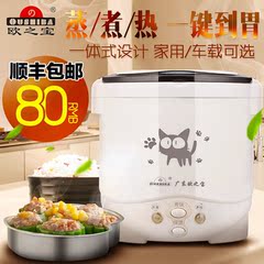 OUSHIBA/欧之宝 CFXBOB-MR C2小型电饭煲1L 车载家用电饭煲 迷你