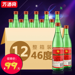 牛栏山二锅头绿牛二46度清香型500ml*12瓶装 白酒整箱 包邮