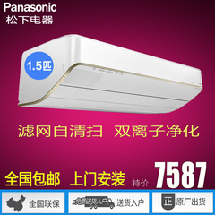 新品Panasonic/松下 KFR-36GW/BpXK1一级能效智能变频空调挂机