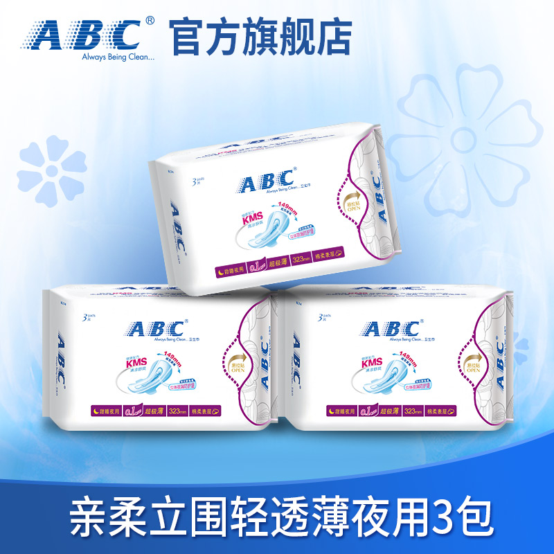 abc卫生巾超长夜用防侧漏棉柔超级薄夜用323mm/3片*3 T35产品展示图3