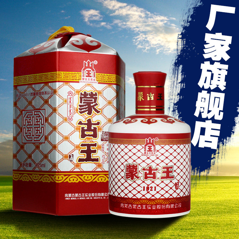 蒙古王42度红包单瓶475ml浓香婚宴庆粮食酿内蒙古草原特产白酒