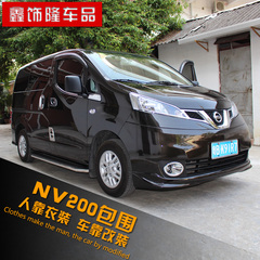 日产NV200包围烤漆 nv200小包围 NV200后包角 NV200包围改装专用