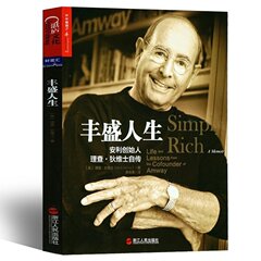 正版包邮丰盛人生 安利创始人理查·狄维士自传 揭示安利诞生与繁荣之道 南大学新闻与传播学院院长博士生导师范以锦推荐