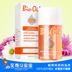 南非百洛油bio oil万能生物油bio-oil 60ml 去淡化妊娠纹预防代购