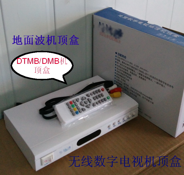 無線數字電視機頂盒 DTMB機頂盒 地面波電視機頂盒在類目 影音電器, 數字電視機頂盒中 - 來自Buy2taobao.com提供專業的淘寶代購服務