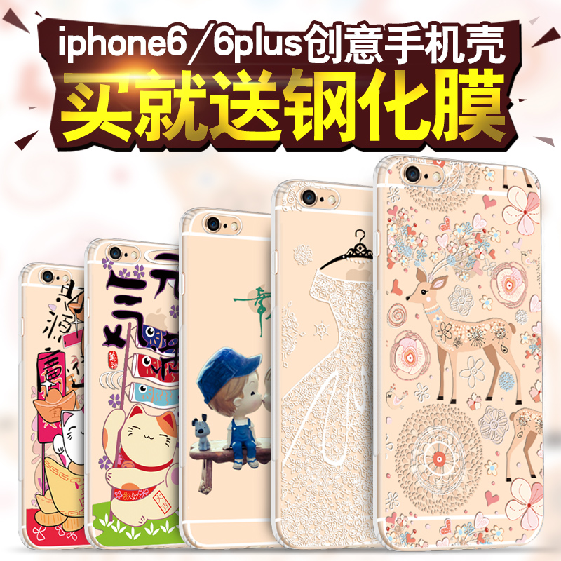 唯美iphone6手机壳苹果6s硅胶软壳6plus透明卡通浮雕来电闪保护套产品展示图2