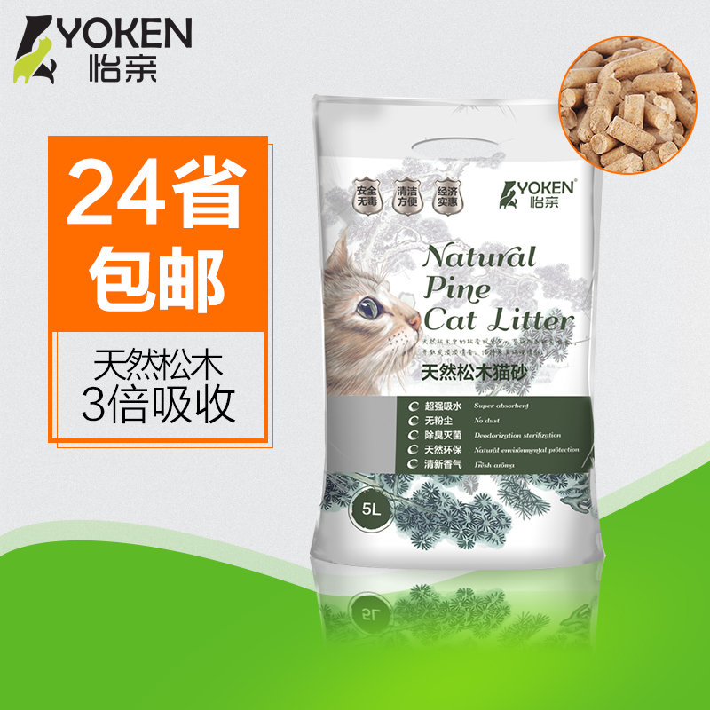 怡亲猫砂包邮天然松木猫砂5L 除臭吸水无粉尘猫砂除臭猫沙猫用品产品展示图2