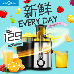 Midea/美的 MJ-WJE2802D榨汁机果汁家用全自动多功能水果正品