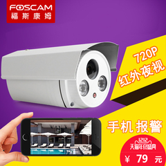 FOSCAM HTH956P百万高清网络摄像 720p/1080筒形网络监控摄像