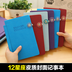 金谷文具笔记本十二星座创意记事本12星座日记本韩国学生礼物本子