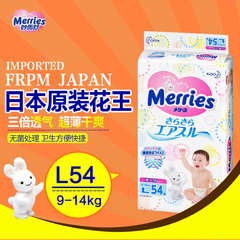 日本花王纸尿裤 新生儿尿不湿L54片大号码 超薄透气婴儿纸尿片