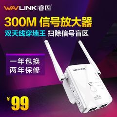 睿因wifi信号放大器无线中继器路由器300M家用穿墙增强扩展器热卖