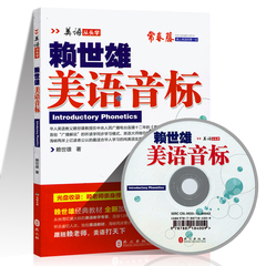 赖世雄美语从头学 美语音标 附盘 外文出版社 赖世雄经典教材 全新升级版 英语音标自学教材 英语发音零基础入门书籍