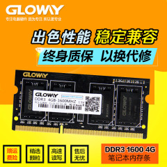 Gloway光威战将ddr3 1600 4g笔记本内存条电脑内存兼容1333 2g 8g