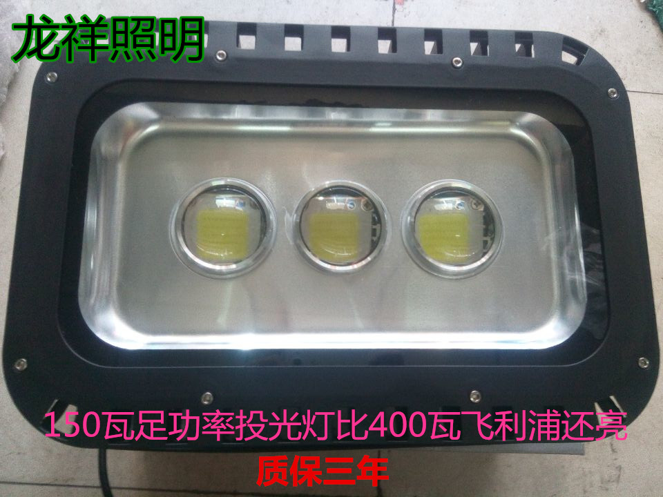 正品LED大功率投光灯150瓦200W 旭程龙祥XC-1805 泛光灯射灯IP65