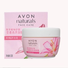 Avon/雅芳植物护肤莹透亮泽润肤霜 50克/珍珠/百合花面霜正品012