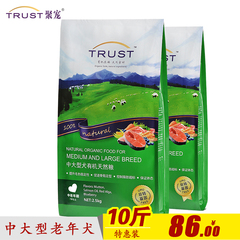 聚宠狗粮 中大型老年犬狗粮5kg 金毛狗粮 边牧萨摩耶拉布拉多犬粮