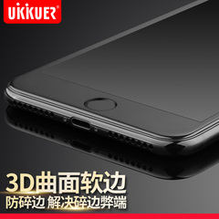 ukkuer 苹果7钢化膜iphone7高清防爆软边保护全屏覆盖4.7防指纹