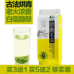 施州名茶 恩施毛尖烘青绿茶栗香浓郁毛峰茶2016新茶春茶40g