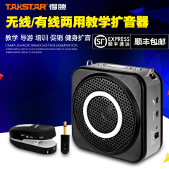 Takstar/得胜 E160W 2.4G无线扩音器教师便携小蜜蜂领夹式无线麦