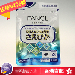 [香港直邮]日本原装 FANCL/无添加 记忆支援/记忆之源 30日5331