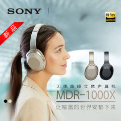 Sony/索尼 MDR-1000X 头戴式无线降噪立体声蓝牙耳机现货