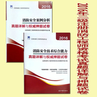 建构筑物消防员初级技能考试指导手册实操培训