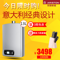 ARISTON/阿里斯顿 JSQ26-Oi8燃气热水器家用13升L恒温强排天然气