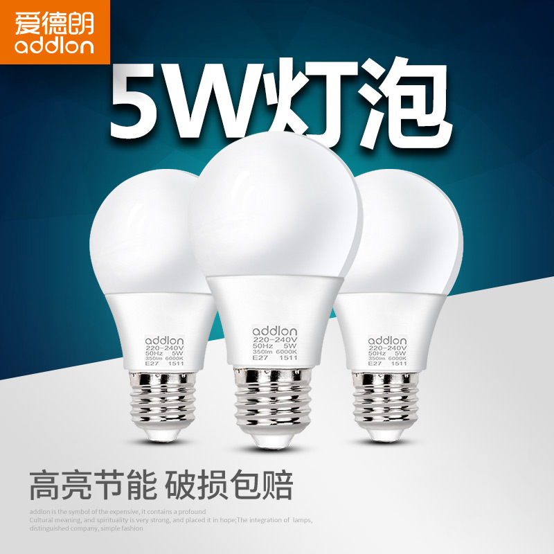 爱德朗 led球泡5w节能灯泡 E27螺口式室内照明灯超亮节能光源单灯产品展示图2