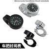 motorcycle refit parts Iron Horse Schedule Handlebar General type electroplate vehicle Clock motorcycle refit parts Iron Horse Schedule Handlebar General type electroplate vehicle Clock