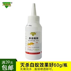 大功达白蚁粉剂白蚁药诱杀白蚁粉灭白蚁互相传染 60克*瓶