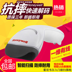 Honeywell霍尼韦尔MK/MS5145有线扫描枪超市收银快递专用扫码枪