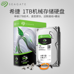 Seagate/希捷 ST1000DM010 1t台式机硬盘 希捷1TB电脑硬盘机械