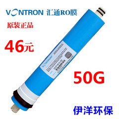 正品 汇通50G膜 ro膜反渗透膜纯水机净水器净水机滤芯ULP1812-50