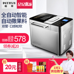 Petrus/柏翠 PE8660面包机家用全自动智能撒果料多功能冰淇淋酸奶