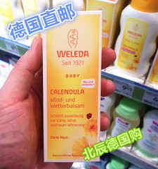 德国原装代购 WELEDA/维蕾德 金盏花婴幼儿滋润面霜防风霜 30ml