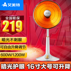 艾美特小太阳取暖器家用省电台式电暖器HF1214T-W电暖气烤火炉