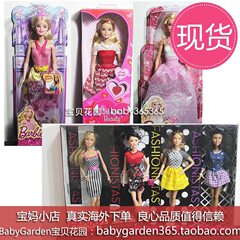 美国Barbie芭比娃娃套装大礼盒公主儿童女孩玩具洋娃娃过家家