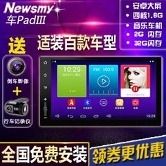 纽曼车pad3日产逍客骐达轩逸伊兰特江铃福特dvd导航一体机